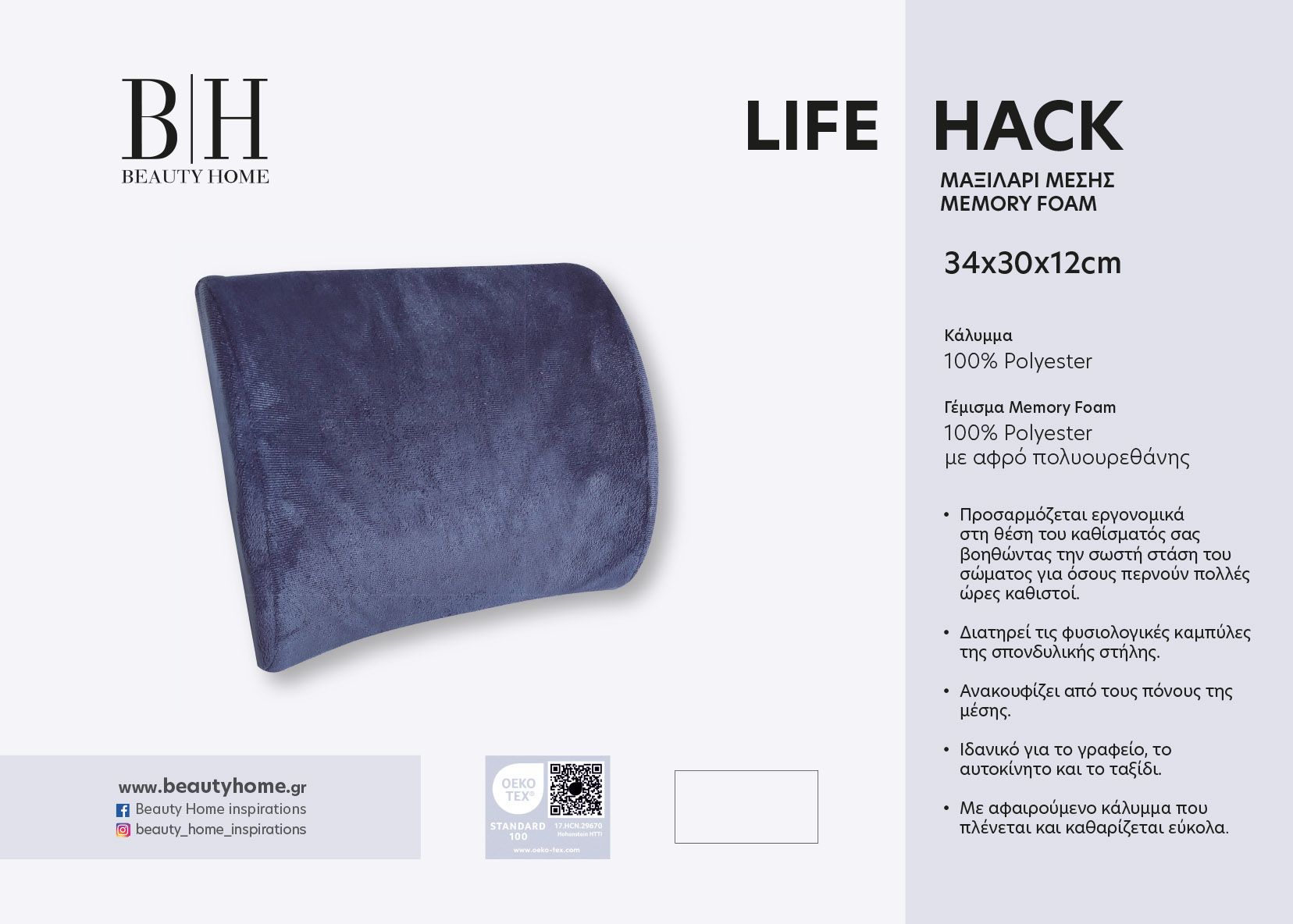 4082_Life_hack